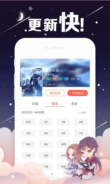 桃子漫画  v1.0.0图3