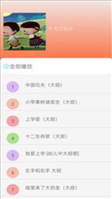 云酷听音乐手机版  v1.0图3