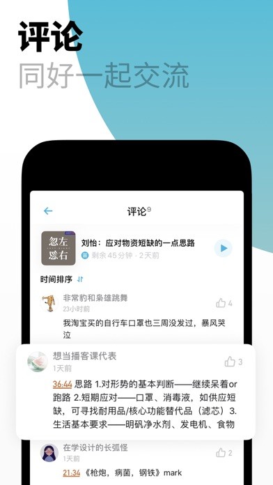 小宇宙官网app  v2.9.0图2