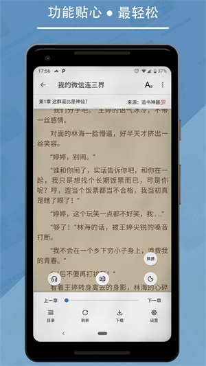 书迷小说app下载官方  v1.04.02图1