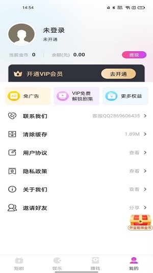 熊猫短剧官方版v3.2最新版  v2.2.4图2