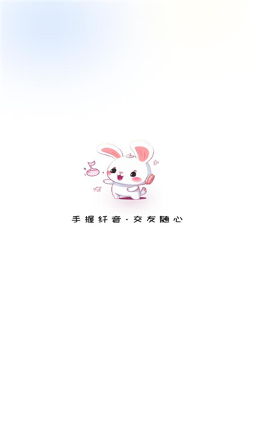 纤音最新版  v1.2.3图3