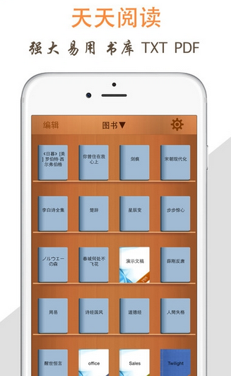 天天阅读app苹果版下载  v1.0图3