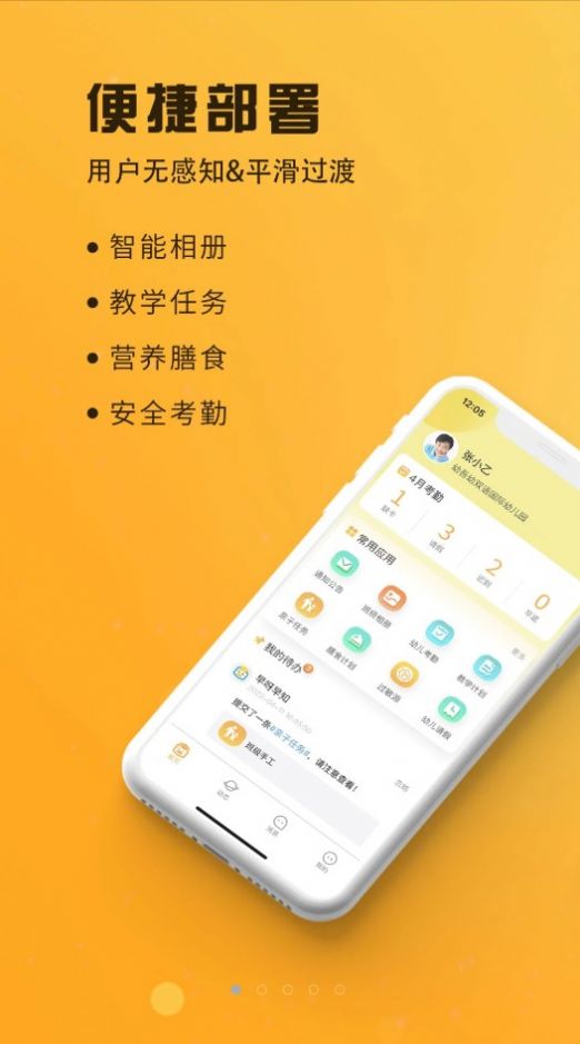 早呀早知app  v1.0.0图2