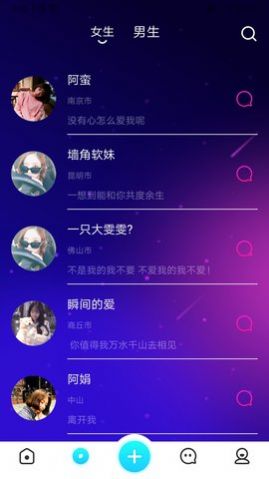 小爱聊天软件下载  v1.0.2图1