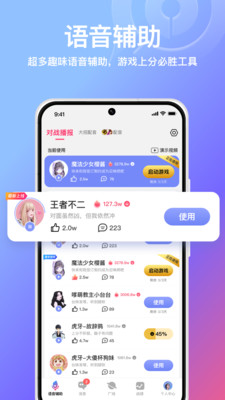 小鹅娱音下载  v1.0.0图3