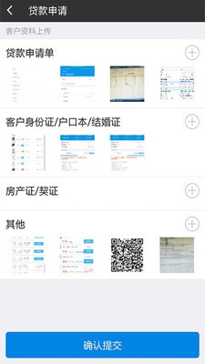 普惠金融下载官网  v1.0图2