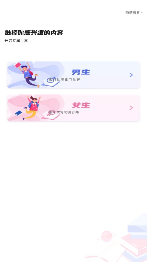 团子看书app下载  v1.0.0.5图3