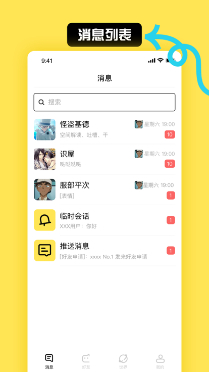 小c界2024  v1.0图3