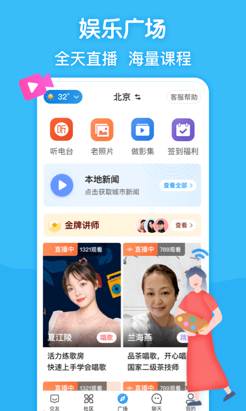 闲趣岛官方下载  v1.0图2