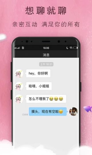 小小羊我爱你安卓版  v1.0.0图1