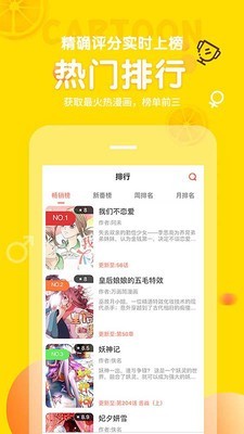 全职法师漫画土豆漫画网  v3.8.1图1