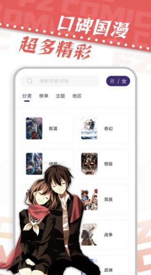 满天星漫画app最新版本下载  v1.0.2图3