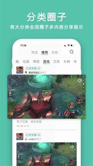 小道圈子免费版  v1.0图1