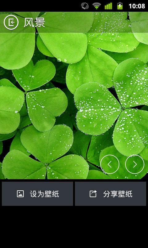 360壁纸  v2.0.0.1080图2