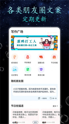 顶尖文案狗手机版  v1.0.0图1