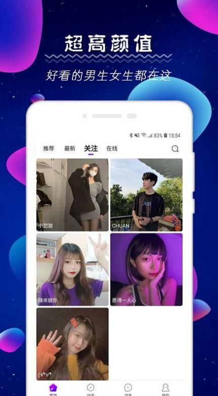 小雷我爱你手机版  v1.0.0图1