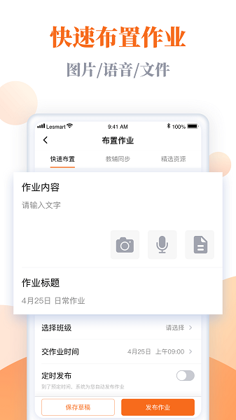 乐乐作业  v2.3.3.10320图2