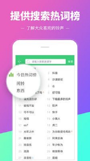 手机来电铃声多多  v8.8图3