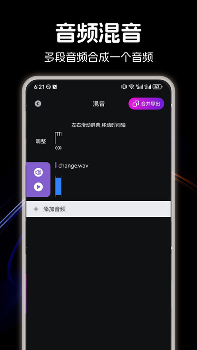 LX洛雪音乐剪辑安卓版  v1.1图3