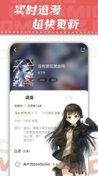 满天星漫画app最新版本下载