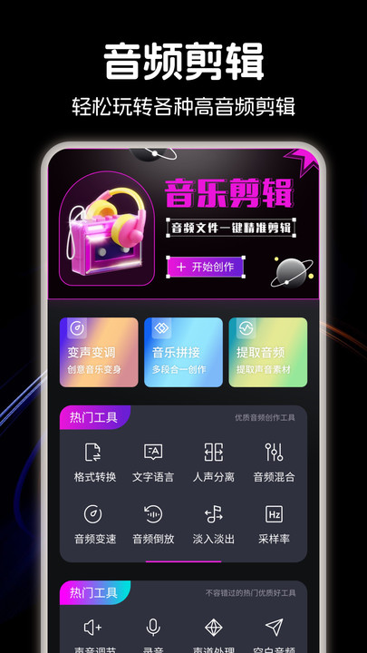 LX洛雪音乐剪辑安卓版  v1.1图2