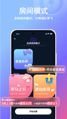 小鹅娱音下载  v1.0.0图1