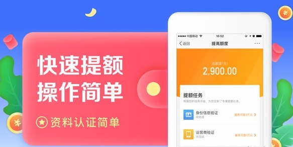 小丑鱼贷款安卓版  v1.0图1