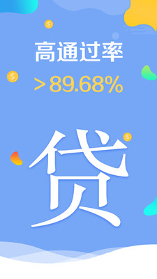 小鹅贷款app下载  v1.0.0图1