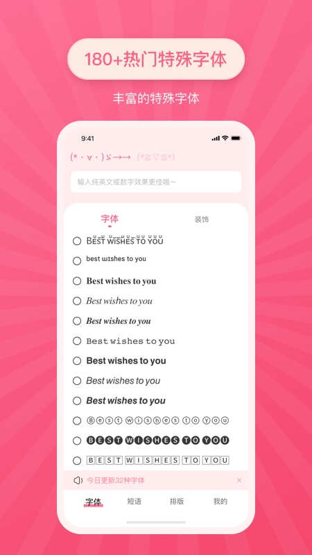 特殊字体在线生成器英文  v2.0.1图1