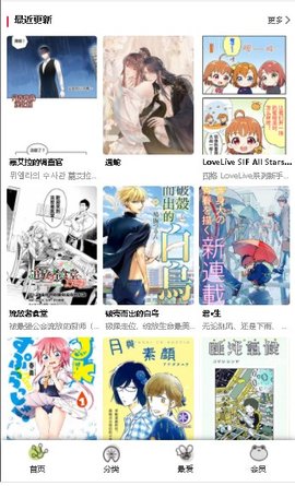 漫蛙漫画官方入口页面网页版  v1.0.0图2