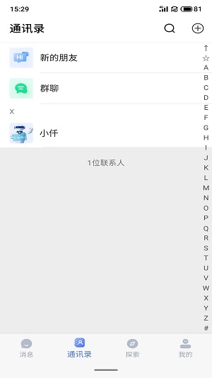 仟信app下载