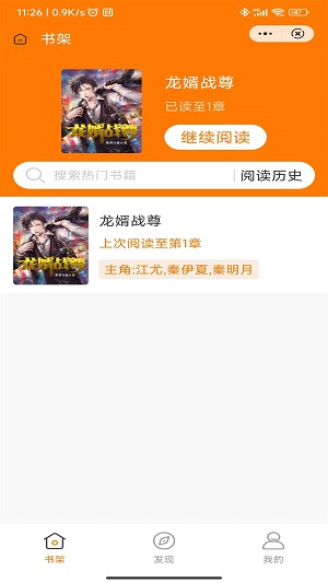 宛夏书院最新版  v1.0.0图1