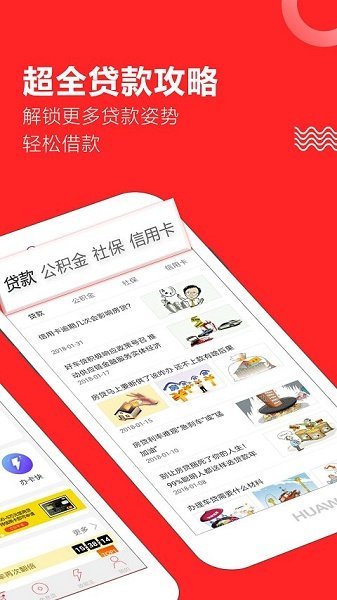 趣前行借款下载  v3.5.3图3