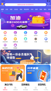 易U惠  v1.0.1图2