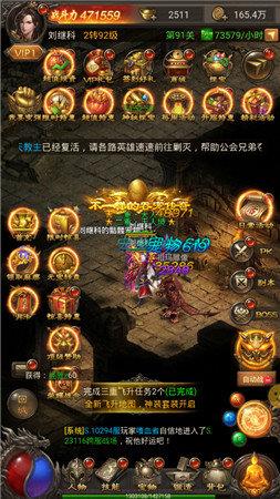 奇迹sf  v1.1.0图3