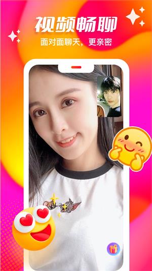 心缘app  v1.2.3图2