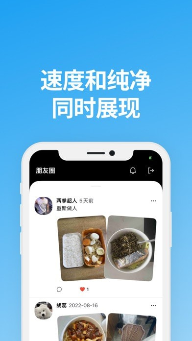 说盒  v1.1.0图1