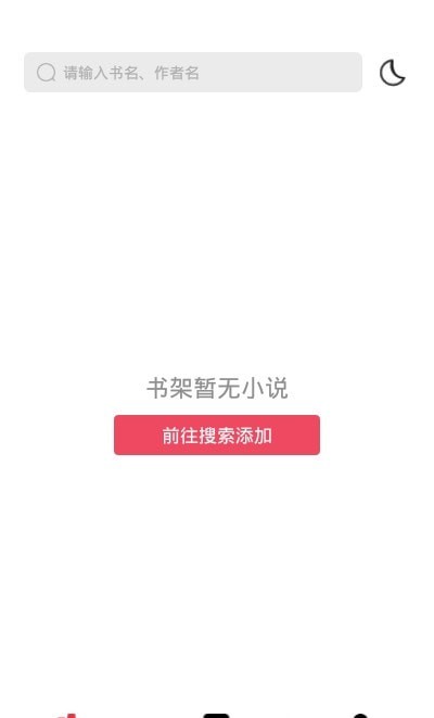 西瓜搜书2023  v1.0.0图3