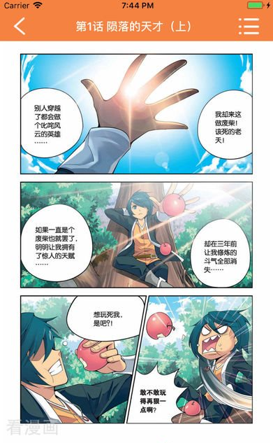 我伊蒂丝女皇免费漫画星球漫画  v3.38图2