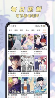 香苞漫画免费最新版  v1.0图2