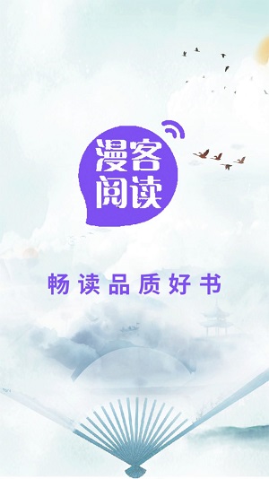 漫客阅读器app官方下载蜻蜓手游网