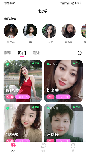 说爱  v3.5.11图1