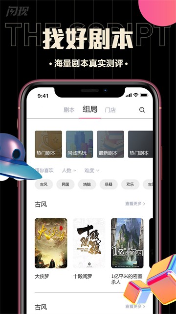 闪现2023  v1.2.0527图3