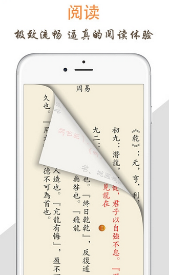 天天阅读app下载安装最新版  v1.0图4