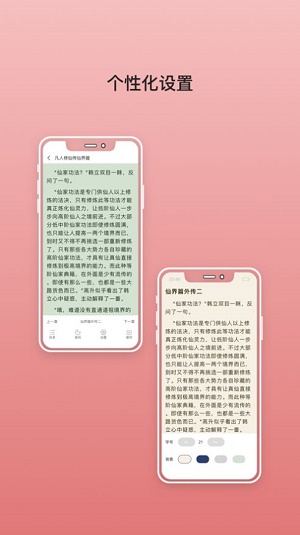 无双阅读免费版  v4.05.00图2