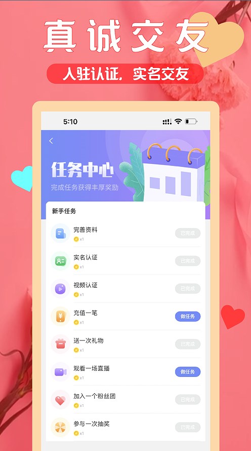 三颜免费版  v1.0.0图2