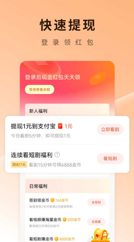 番茄免费短剧  v6.0.5.32图2