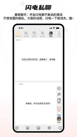 猩群2024  v4.0.0图2