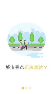 胖哒直通车  v1.5.5图2